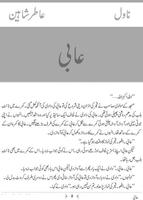 Aabi By Aatir Shaheen screenshot 1