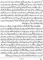 Aabi By Aatir Shaheen screenshot 3