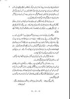 Alif by Umera Ahmed screenshot 1