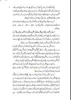 Alif by Umera Ahmed screenshot 2