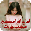 Amaya Aur Uski Ajeeb Chahat by Muntaha Araien APK