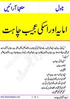 Amaya Aur Uski Ajeeb Chahat постер