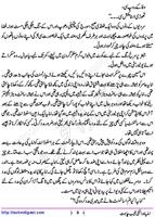Amaya Aur Uski Ajeeb Chahat скриншот 1