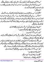 Amaya Aur Uski Ajeeb Chahat скриншот 2