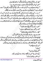 Amaya Aur Uski Ajeeb Chahat скриншот 3