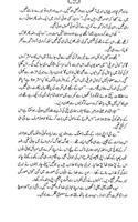 Band Muthi Mein Sulagti Rait screenshot 3