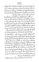 Band Muthi Mein Sulagti Rait screenshot 2