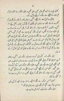 Chandni Raat Main Saanp by A Hameed-ANM 187 screenshot 1