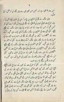 Chandni Raat Main Saanp by A Hameed-ANM 187 screenshot 2