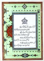 Deewane-e-Ghalib by Mirza Ghalib Affiche