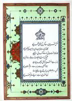 Deewane-e-Ghalib by Mirza Ghalib poster