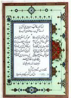 Deewane-e-Ghalib by Mirza Ghalib screenshot 1