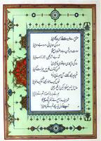 Deewane-e-Ghalib by Mirza Ghalib capture d'écran 2