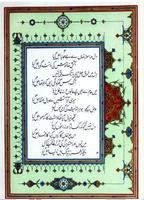 Deewane-e-Ghalib by Mirza Ghalib screenshot 3