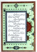 Deewane-e-Ghalib by Mirza Ghalib capture d'écran 3