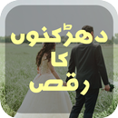 Dharkano Ka Raqs by Mahira Mushtaq APK
