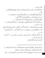 Dil Ghalti Ker Betha Hai screenshot 1