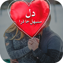 Dil Sambhal Ja Zara by Khanzadi APK