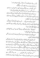 Hisar e Zaat screenshot 1