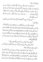 Hisar e Zaat screenshot 2