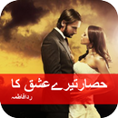 Hisar Tere Ishq Ka by Rida Fatima APK