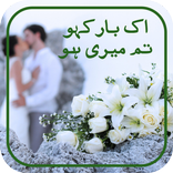 Ik Bar Kaho Tum Meri Ho by Aalia Hira