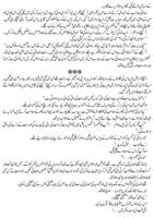 Ik Bar Kaho Tum Meri Ho screenshot 2