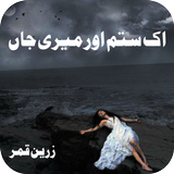 Ik Sitam Or Meri Jaan icon