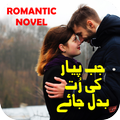 Jab Pyar Ki Rut Badal Jaye by Abida Sabeen