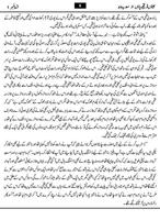 Jeeton Tou Tujhe Paon screenshot 3