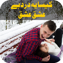 Kaisa Yeh Dard Hai Ishq Ishq by Tuba APK