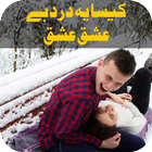 Kaisa Yeh Dard Hai Ishq Ishq icon