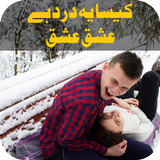 Kaisa Yeh Dard Hai Ishq Ishq icon