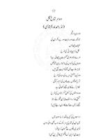 Khusboo by Parveen Shakir poster