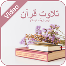 Quran with Urdu Translation-Video APK