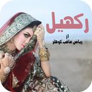 Rakhail by Riaz Aqib Kohler APK