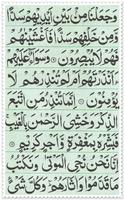Surah Yaseen Mubeeno Wali screenshot 1