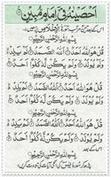 Surah Yaseen Mubeeno Wali screenshot 2