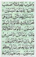 Surah Yaseen Mubeeno Wali screenshot 3