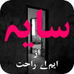 Saya by M A Rahat