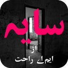 Saya icon