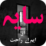 Saya icon