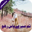 Tum Mere Pass Raho by Durre Saman Bilal