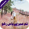 Tum Mere Pass Raho by Durre Saman Bilal