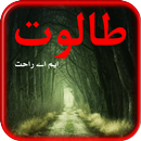 Taloot by M A Rahat-Complete APK