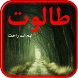 Taloot by M A Rahat-Complete