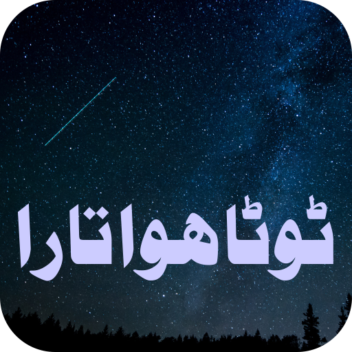 Toota Hua Tara by Sumaira Shareef Toor