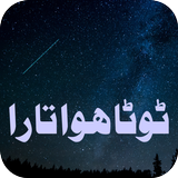 Toota Hua Tara иконка