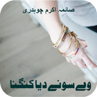 Way Sonay Deya Kangna icon