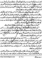 Way Sonay Deya Kangna screenshot 2